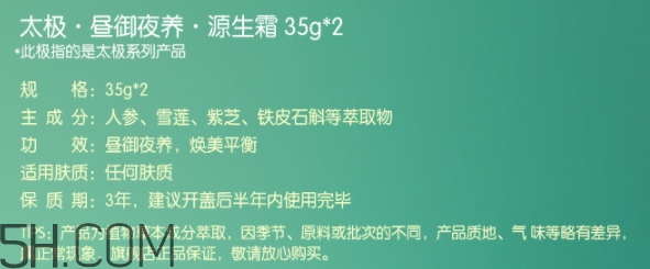 佰草集太極面霜多少錢？佰草集太極面霜專柜價格