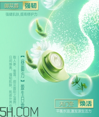佰草集太極面霜多少錢？佰草集太極面霜專柜價格