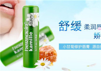 賀本清德國(guó)小甘菊潤(rùn)唇膏好用嗎？賀本清德國(guó)小甘菊潤(rùn)唇膏測(cè)評(píng)