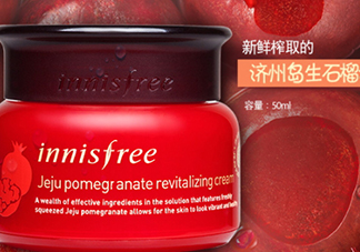 悅詩風(fēng)吟石榴面霜好用嗎？悅詩風(fēng)吟石榴面霜評測