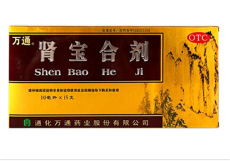 腎寶合劑是陰陽同補(bǔ)嗎？腎寶合劑男人可以服不？