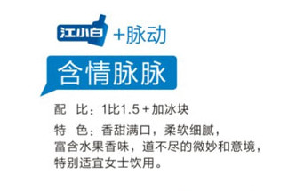 江小白怎么喝？江小白怎么調(diào)酒