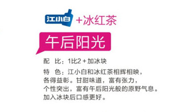 江小白怎么喝？江小白怎么調(diào)酒