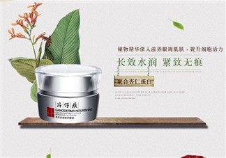 片仔癀靈芝修護眼霜好用嗎？片仔癀靈芝修護眼霜多少錢？