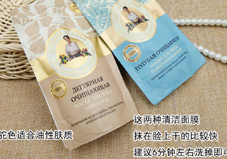 阿卡菲老奶奶面膜多少錢？俄羅斯老奶奶面膜俄羅斯價格
