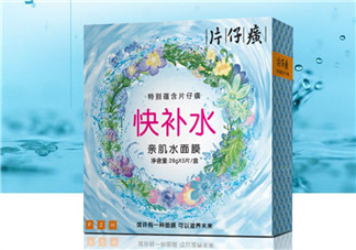 片仔癀快補(bǔ)水面膜好用嗎？片仔癀快補(bǔ)水面膜測(cè)評(píng)
