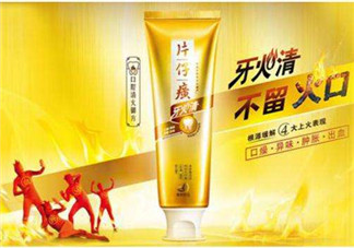 片仔癀牙膏好用嗎？片仔癀牙膏多少錢？