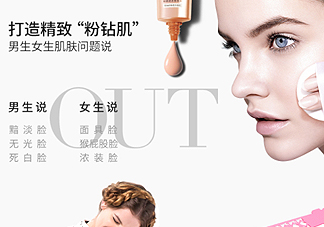 歐萊雅粉bb霜多少錢？歐萊雅粉bb霜專柜價(jià)格