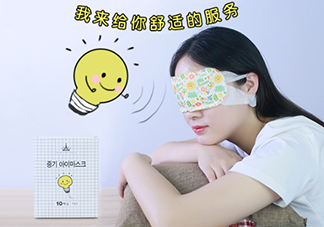 amortals爾木萄蒸汽眼罩怎么用？爾木萄眼罩哪款好？