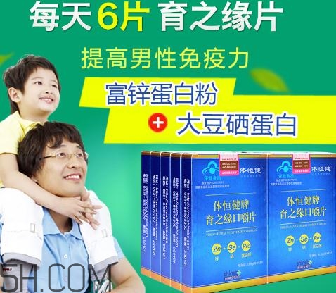 育之緣口嚼片多少錢(qián)一盒？育之緣口嚼片哪里有賣(mài)？