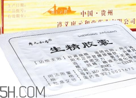 生精膠囊多少錢一盒？生精膠囊吃多久會見效？