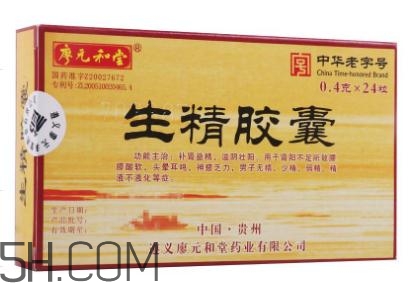 生精膠囊和生精片哪個(gè)好？生精膠囊和生精片有什么區(qū)別？