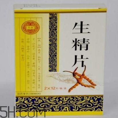 生精膠囊和生精片哪個(gè)好？生精膠囊和生精片有什么區(qū)別？