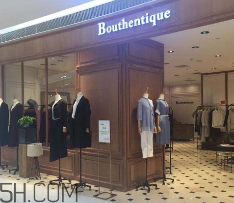 bouthentique什么檔次？bouthentique衣服質(zhì)量好嗎？