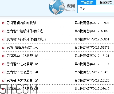 思尚是什么牌子？思尚化妝品怎么樣？