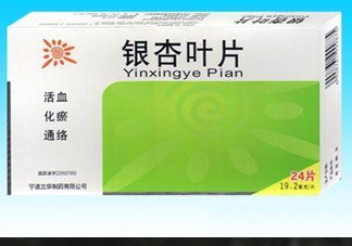 銀杏葉片多少錢一盒？銀杏葉片的功效與作用