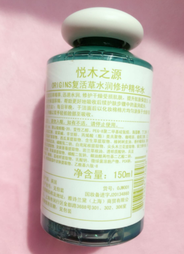 悅木之源復活草水怎么樣？悅木之源復活草水好用嗎？