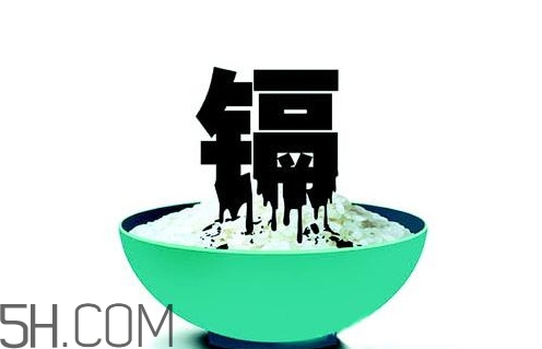 鎘污染會(huì)導(dǎo)致什么??？江西大米為何會(huì)鎘污染