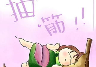 睡覺時小腿抽筋是什么原因？小腿抽筋是缺鈣嗎