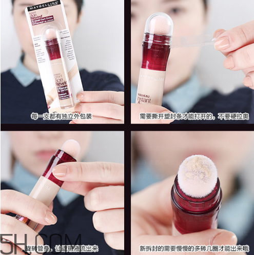 美寶蓮橡皮擦遮瑕筆怎么打開？美寶蓮橡皮擦遮瑕筆的正確用法