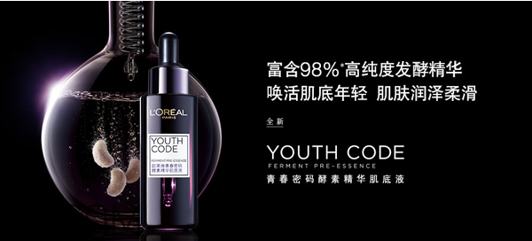 自然堂和歐萊雅哪個好？歐萊雅適合什么年齡的人用？