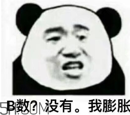 b數(shù)沒有我膨脹什么意思？b數(shù)沒有我膨脹表情包