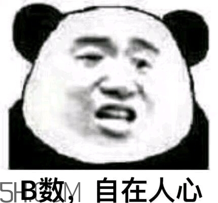 b數(shù)沒有我膨脹什么意思？b數(shù)沒有我膨脹表情包