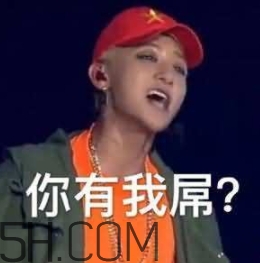 b數(shù)沒有我膨脹什么意思？b數(shù)沒有我膨脹表情包