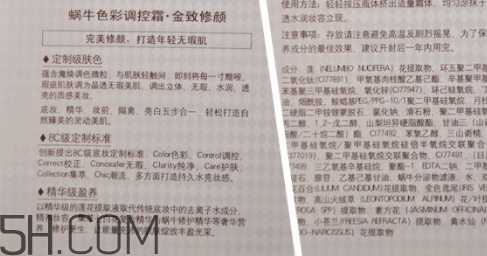 卡姿蘭蝸牛cc調(diào)控霜多少錢？卡姿蘭cc霜多少錢一瓶？