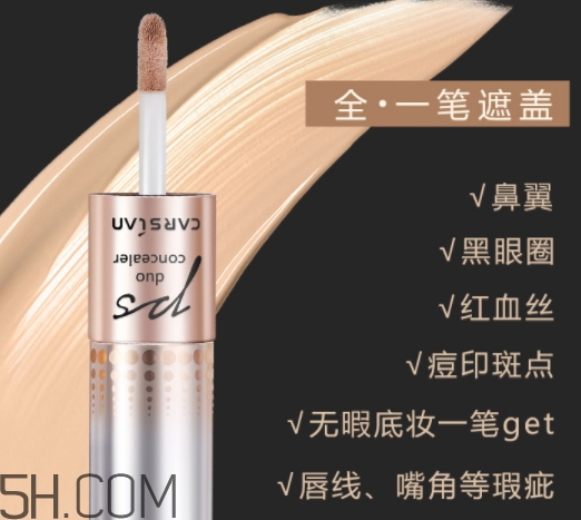 卡姿蘭遮瑕膏多少錢？卡姿蘭遮瑕膏專柜價格