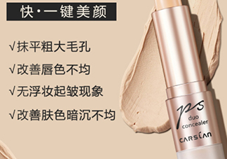 卡姿蘭遮瑕膏怎么樣？卡姿蘭遮瑕膏怎么用？