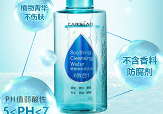 卡姿蘭卸妝水好用嗎？卡姿蘭卸妝水哪款好用