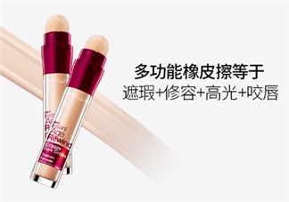 美寶蓮橡皮擦遮瑕筆怎么打開？美寶蓮橡皮擦遮瑕筆的正確用法