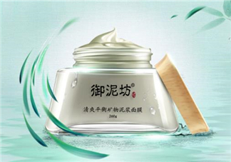 御泥坊清潔面膜好用嗎？御泥坊清潔面膜測評
