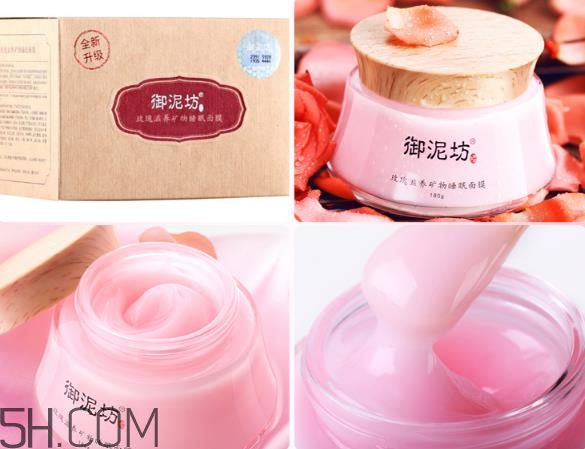 御泥坊玫瑰滋養(yǎng)睡眠面膜好用嗎？御泥坊玫瑰滋養(yǎng)睡眠面膜測評