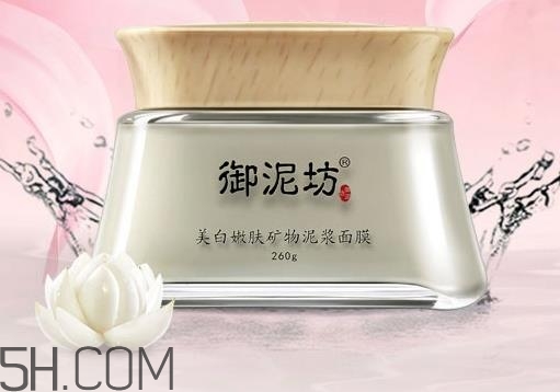 御泥坊清潔面膜哪個(gè)好？御泥坊清潔面膜怎么用？