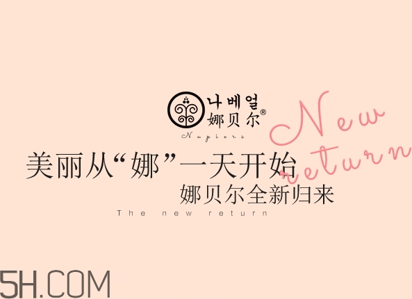 娜貝爾是什么牌子？娜貝爾是哪國(guó)的？