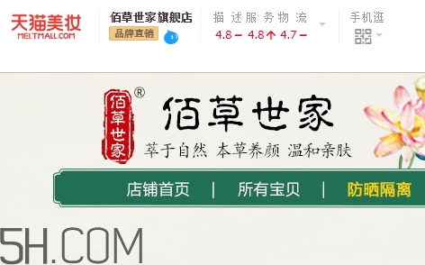 佰草世家為什么下架了？佰草世家騙局曝光