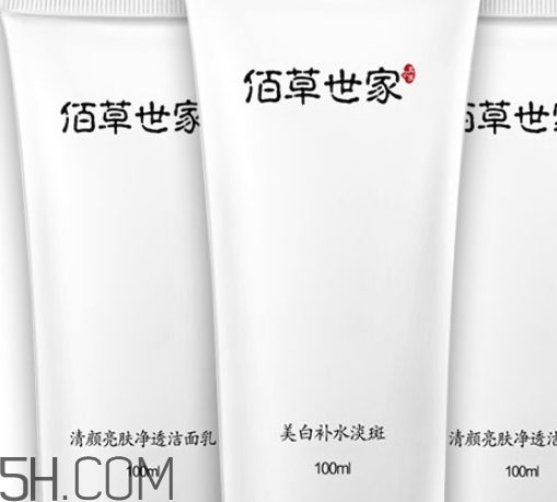 佰草世家洗面奶怎么樣？佰草世家洗面奶好用嗎