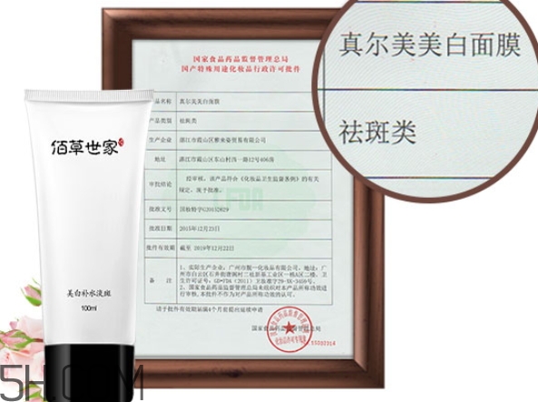 佰草世家洗面奶怎么樣？佰草世家洗面奶好用嗎
