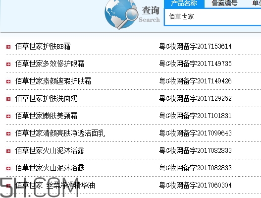 佰草世家效果真的假的？佰草世家怎么樣？