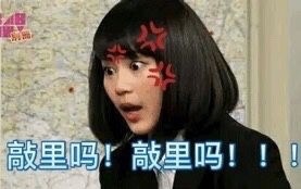 敲里lailai是什么意思？敲里lailai表情包無水印