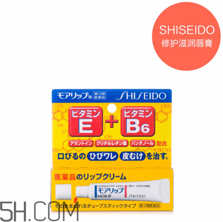 資生堂moilip潤(rùn)唇膏好用嗎？資生堂moilip潤(rùn)唇膏多少錢？