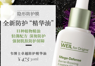 悅木之源精華油好用嗎？悅木之源精華油怎么樣？