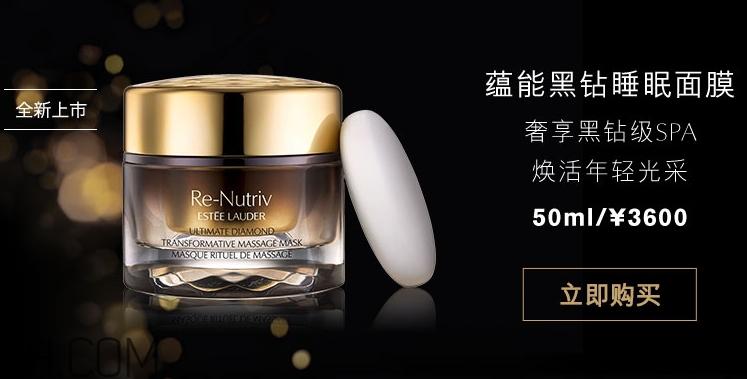 雅詩(shī)蘭黛黑鉆睡眠面膜怎么用？雅詩(shī)蘭黛黑鉆睡眠面膜要洗嗎？
