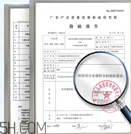 透真面膜有熒光劑嗎？透真面膜有激素嗎?