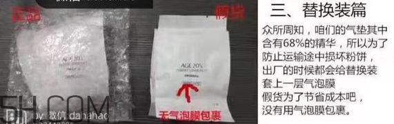 age20s氣墊好用嗎？age20愛敬水粉霜真假辨別對比圖