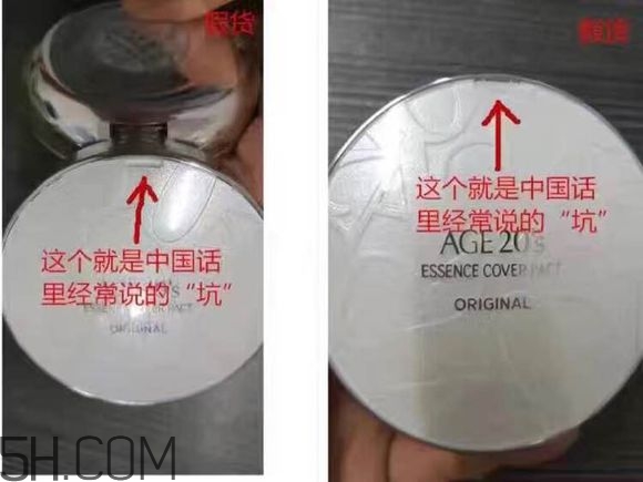 age20s氣墊好用嗎？age20愛敬水粉霜真假辨別對比圖