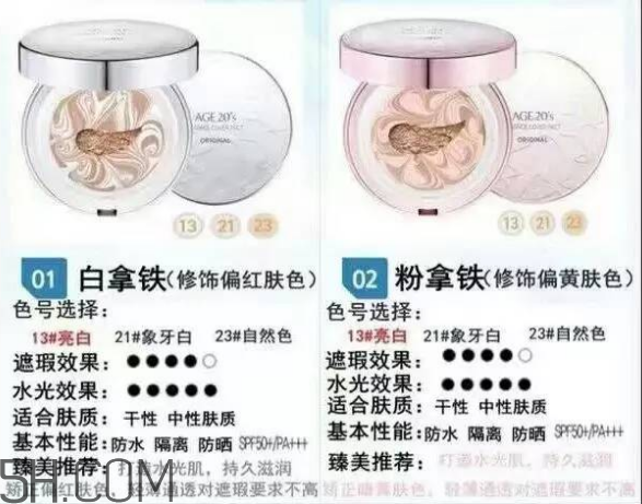 愛(ài)敬氣墊21號(hào)和23號(hào)哪個(gè)好？愛(ài)敬氣墊粉色和白色的區(qū)別？
