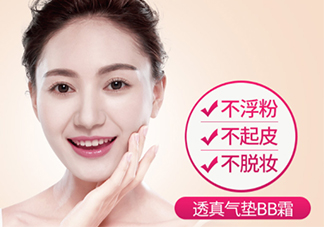 透真氣墊bb霜好不好？透真氣墊被曝光